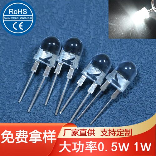 8mm圆头汽车灯f8led灯0.5W1W瓦大功率灯珠直插聚光sft42r灯珠