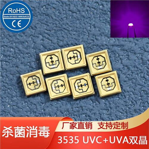 紫外光265nmuv消毒杀菌灯珠3535紫色灯珠280nm254nm紫外线led灯珠