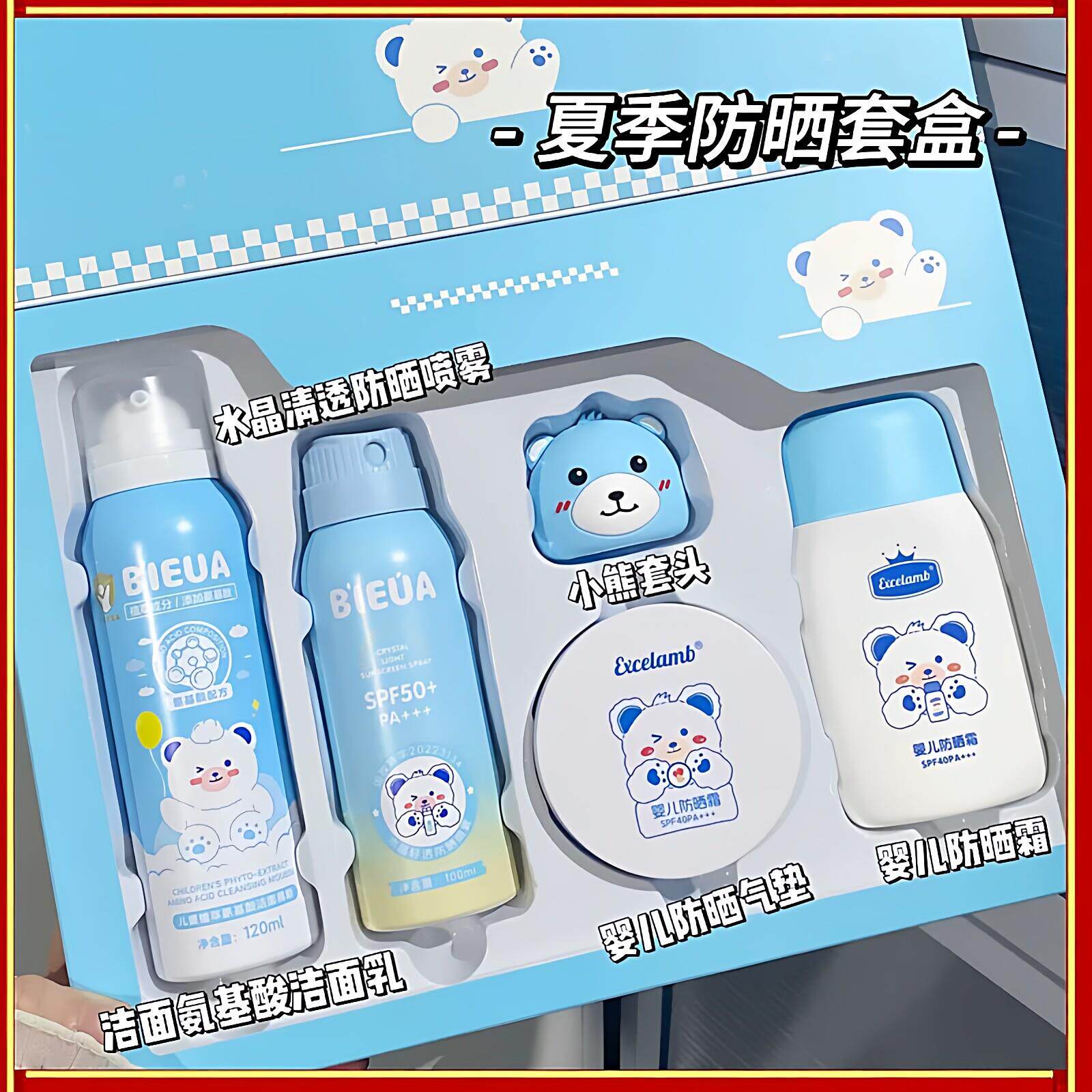 正品正品正品防晒霜和喷雾套装女夏孕妇儿童面部专用化妆护肤品套