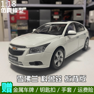 雪佛兰科鲁兹掀背 白色 原厂 CRUZE 汽车模型 2013款 两厢