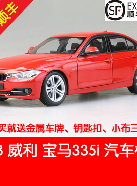 威利 1:18 宝马335i 3系 送礼跑车合金汽车模型车模包邮红色