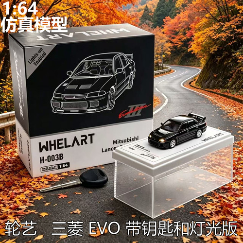 164三菱EVO合金车模灯光钥匙