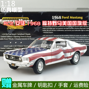 RC2安徒1:18 1968 Ford Mustang 美国国旗版福特野马合金汽车模型