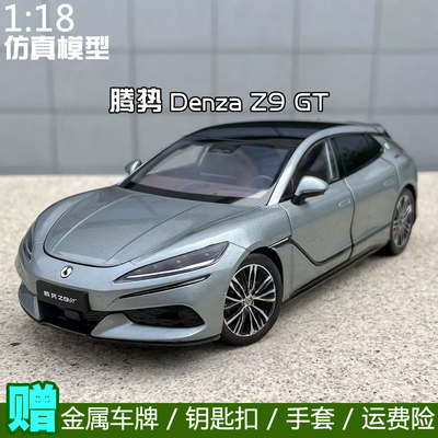 原厂118腾势Z9GTD9合金车模
