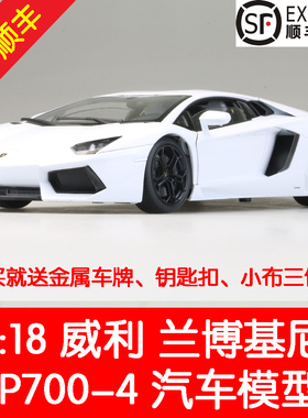 1:18 威利FX兰博基尼 LP700-4 Aventador合金汽车模型车模收藏