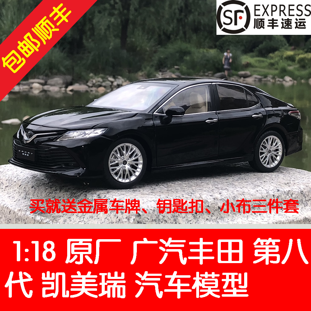 原厂广汽丰田 1:18全新第八代凯美瑞 TOYOTA CAMRY合金汽车模型-封面