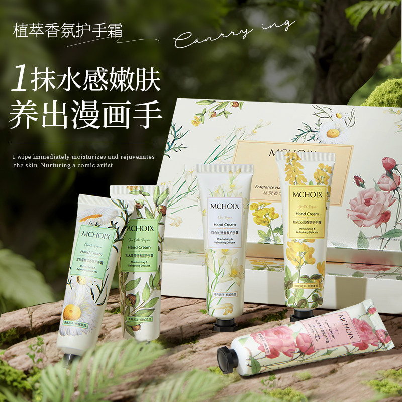 魔香护手霜礼盒伴手送礼物套装女秋冬滋润保湿补水防干裂官方正品