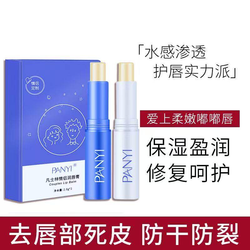 润唇膏情侣款男女士秋冬保湿滋润补水小王子润唇膏唇部打底去死皮