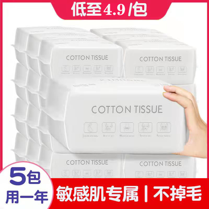 抽取式洗脸巾大包加厚大号珍珠纹