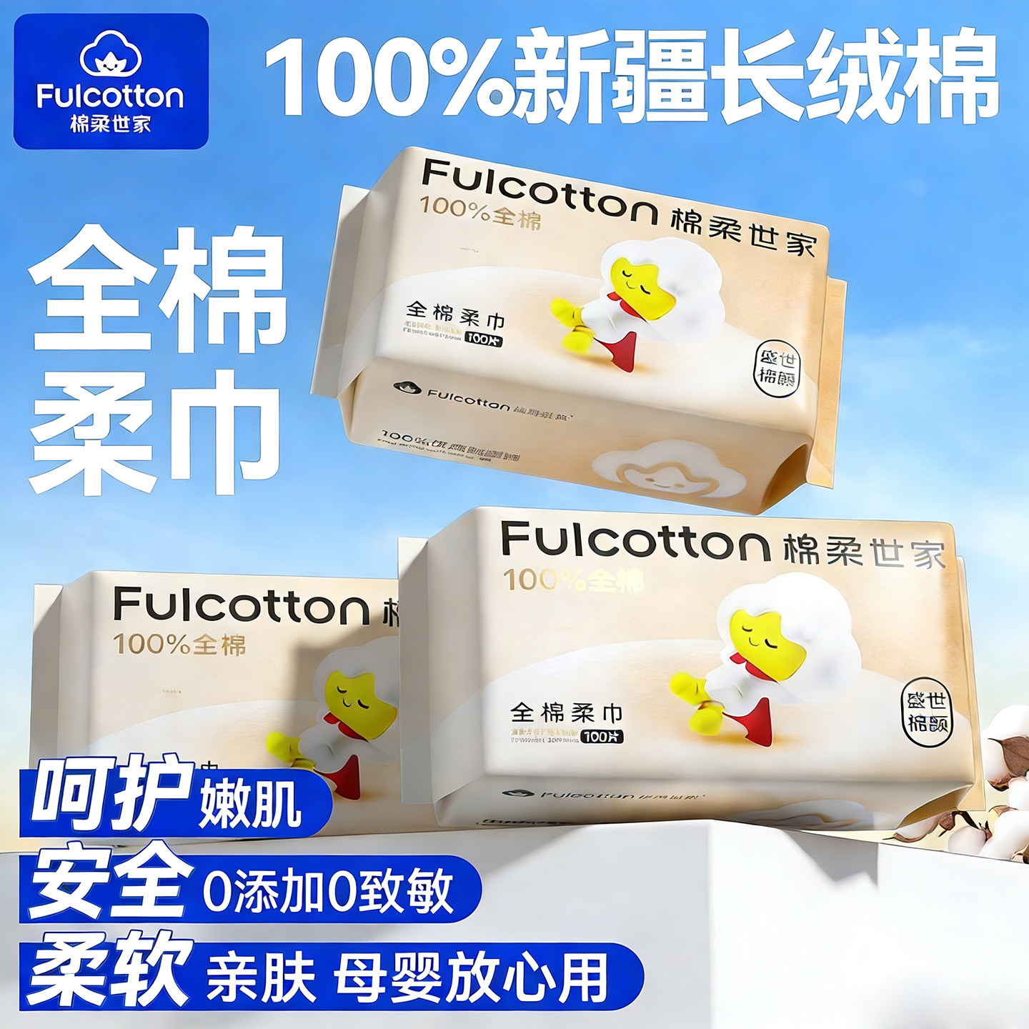 棉柔世家100%纯棉柔巾新生婴幼儿童宝宝专用洗脸巾干湿两用一次性