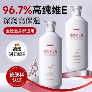 维生素e乳身体乳保湿补水滋润肤不油腻大瓶按压式改善干燥粗糙