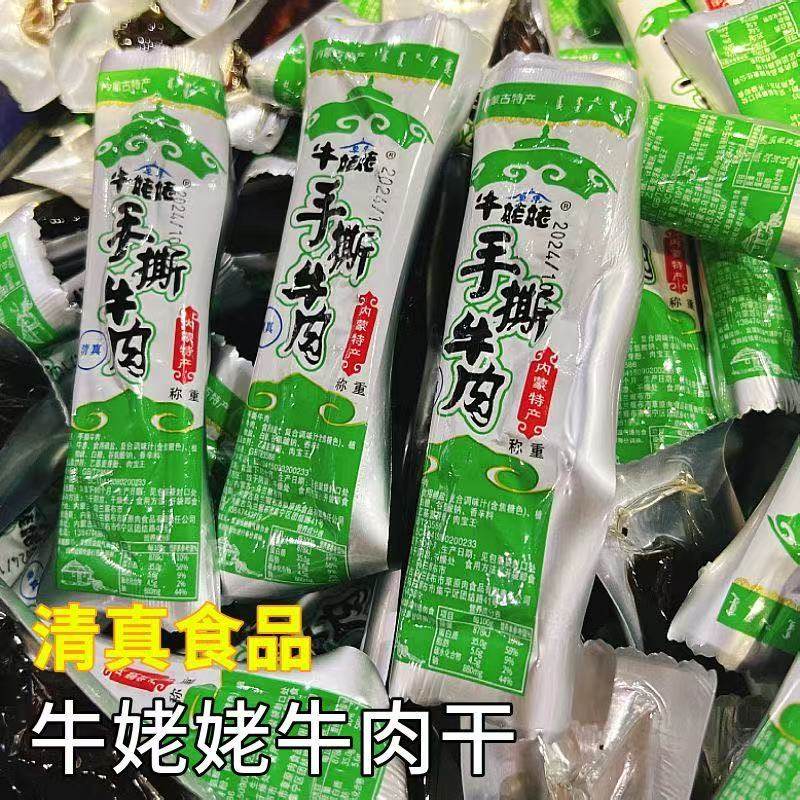 草原牛姥姥内蒙古手撕牛肉独立休闲食品小零食小吃牛肉干香辣孜然