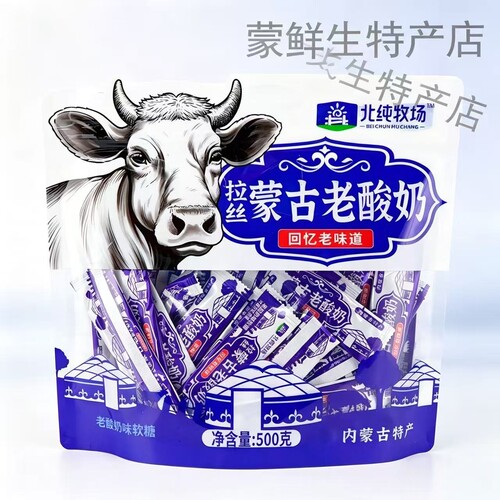内蒙古特产北纯牧场拉丝奶制品