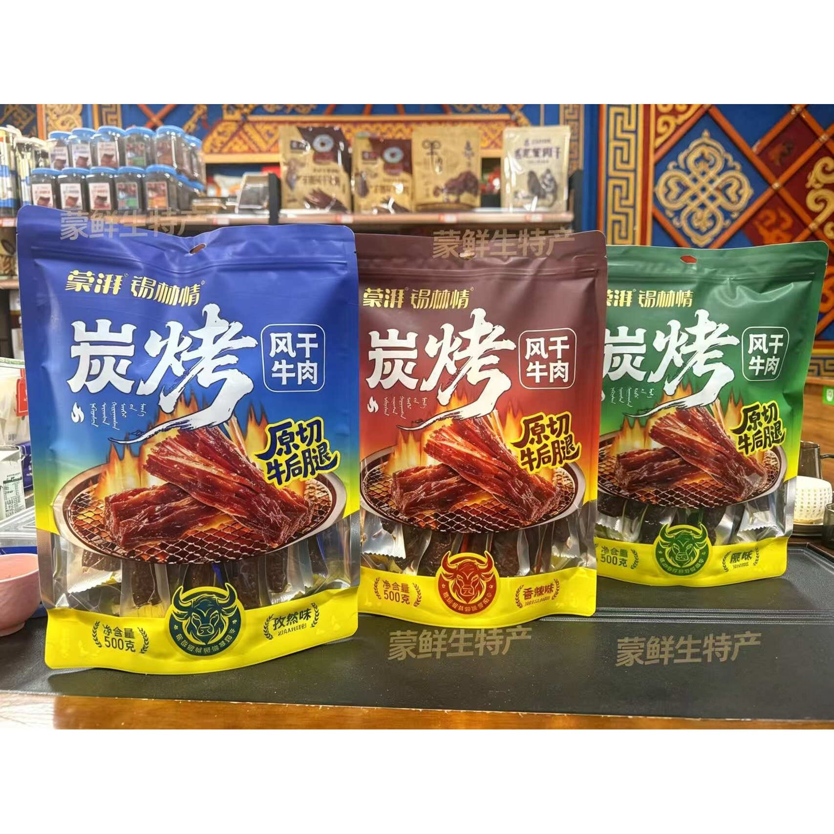 蒙湃锡林情风干碳烤牛肉干内蒙古特产原味500g袋装网红零食
