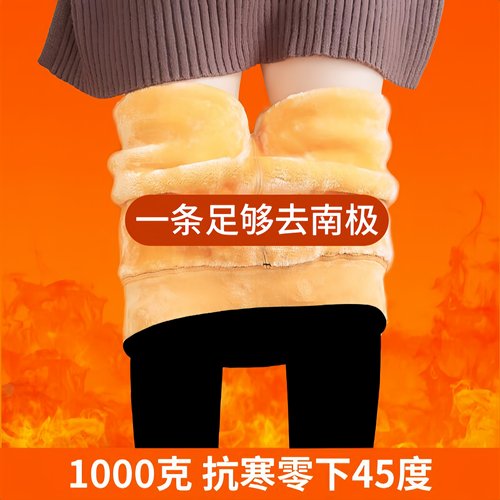 单层一体1000克羊羔绒保暖打底裤