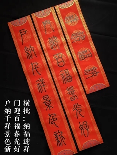 醉墨新款2026年马年手写篆书对联套装定制国潮书法春联定制内容