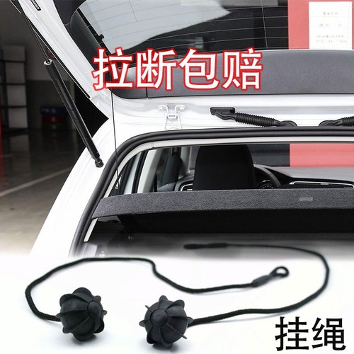 适配奥迪A3S3Q2LQ3Q4Q5两厢后台挂绳后备箱盖板吊绳隔板拉绳挂绳