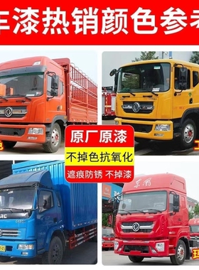 适用柳汽乘龙h7金色油漆蓝色自喷漆橙色乳白货车h7m3m5红色划痕