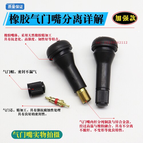汽车摩托车电动车真空胎气门嘴轮胎铜气门弯嘴轮胎气嘴橡胶嘴芯