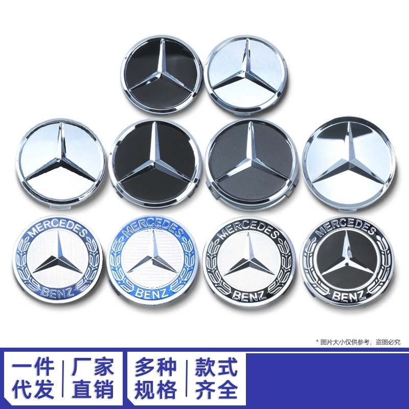 适用奔驰轮毂盖标C260 A200 E300L GLC GLK GLE GLA苹果树AMG轮