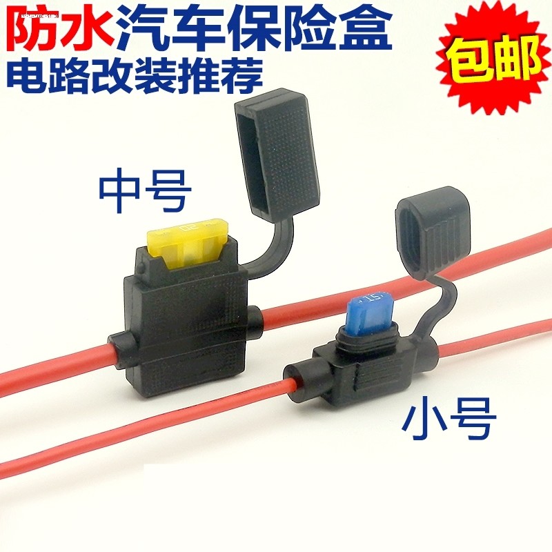 大号插片式汽车保险丝货车保险管20A30A40A/50A/60A/70A/80A/100A,汽车零部件/养护/美容/维保,保险片,淘宝优惠券,粉丝福利购,淘宝优惠卷