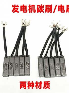 发电机碳刷30千瓦100交流柴油配件15耐磨10电刷50kw三相380v8