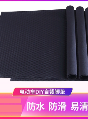 适用雅迪欧陆脚垫豪华版C/A-A电动车TDR2708Z/TDR2731Z防水脚踏垫