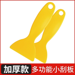 汽车用品赶水刮板赶水三角贴膜笔记本手机包膜推板玻璃墙纸加厚