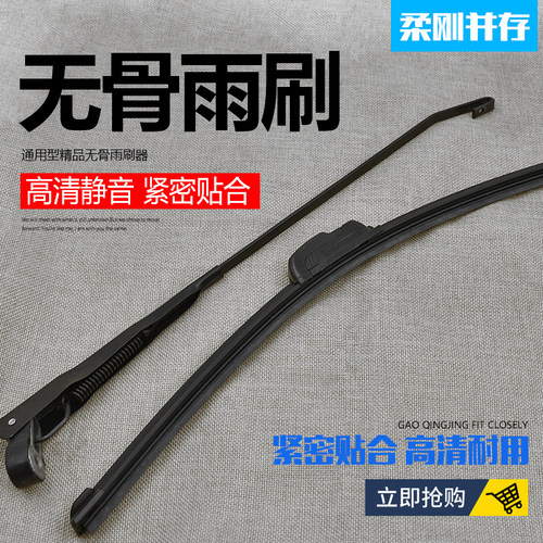 盛昊电动三轮车四轮车雨刮器雨刷片摇臂通用适用力之星鸿尔达恒阔