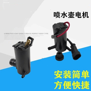 喷水马 喷水电机 适配江淮瑞风S23457R3同悦和悦三厢 RSA30瑞鹰