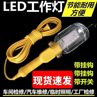 手持汽修车工作灯led照明灯铁网铁吸超亮强光充电cob维修灯手电筒