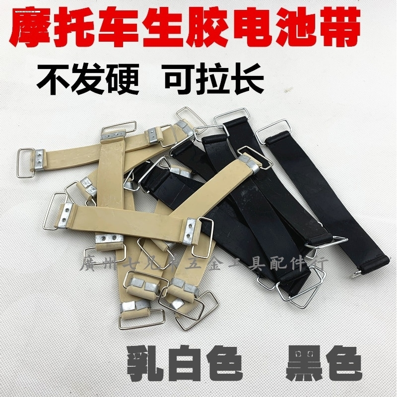 适用摩托车电瓶绑带电池带CG125五羊WY125GN太子GN125GS125高弹