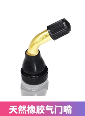 包邮真空胎气嘴PVR50/60/70真空胎嘴子弯头电动车摩托车气门嘴