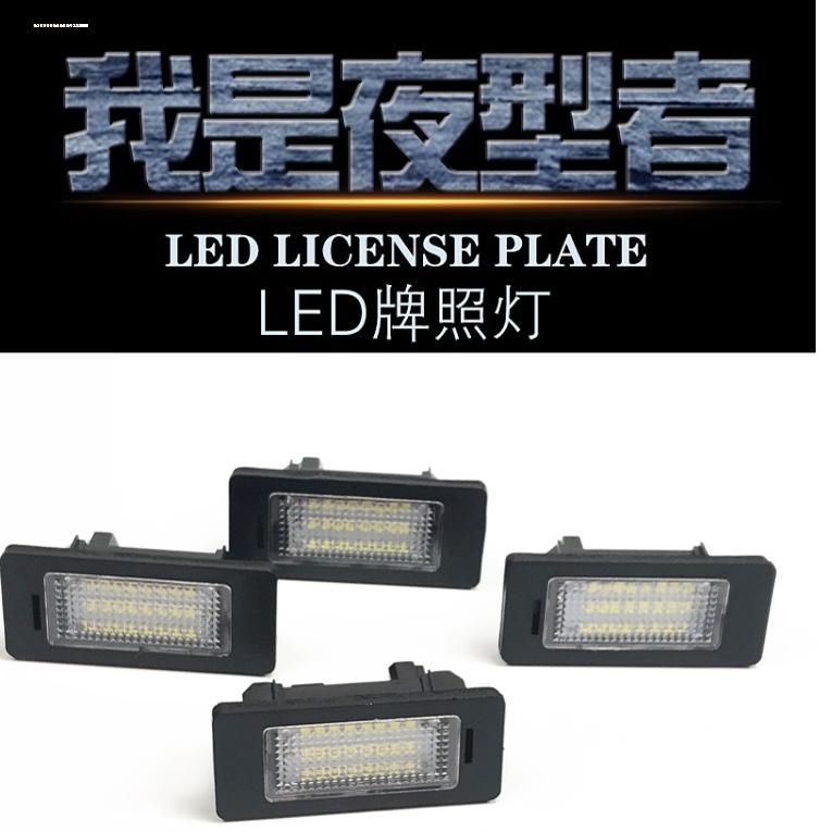 适用于宝马99-06年E53 X5 03-10年E83 X3 LED牌照灯改装后车牌灯