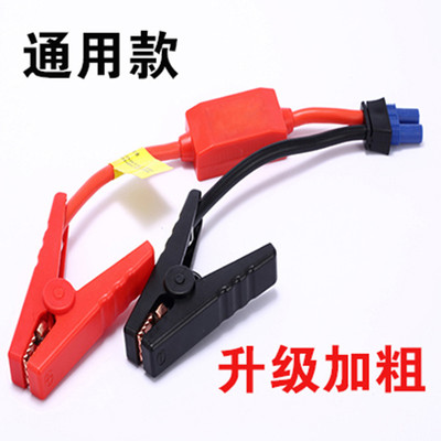 纽曼汽车应急启动宝电源配件通用五防智能夹子充电器15V铜搭电