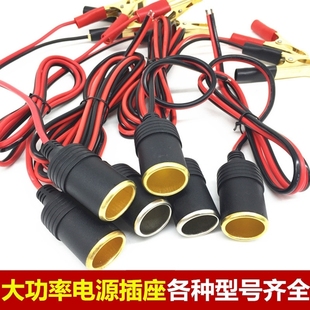 汽车点烟器母座400W车载防水插座改装 取电铜线车充座12v24v适用