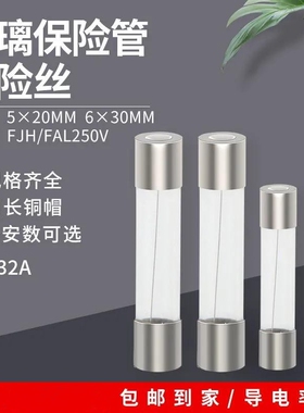 5x20 F200MA F500MA玻璃保险管 胜利万用表保险丝 250V 0.2A 0.5A