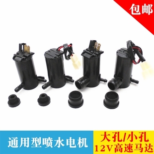 適配新桑塔納新捷達(dá)帕薩特B5領(lǐng)馭POLO凌渡CC雨刮噴水馬達(dá)雨刷電機(jī)