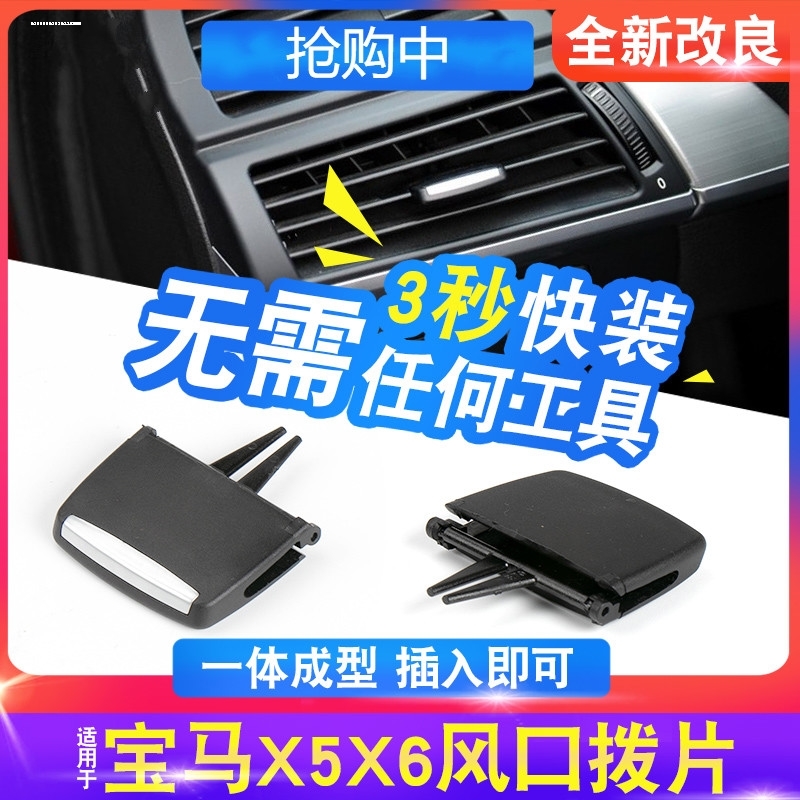 适用宝马3系空调出风口配件320后排出风口面板316 1系116 120拨片