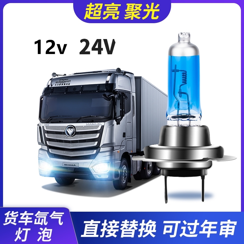 东风小康C35 C36 C37 K07II S K17 C32LED前大灯泡远近光改装配件