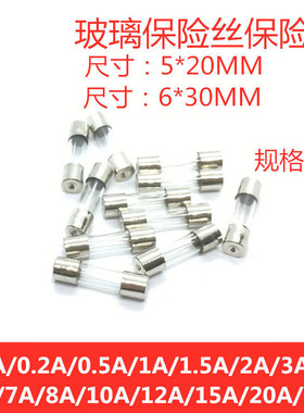 漫步者音响专用 5*20mm T125mA T250MAL250V 进口玻璃保险丝管