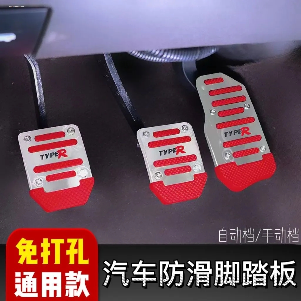 适用于五菱荣光 S V小卡征程汽车脚踏板改装刹车油门离合器防滑垫