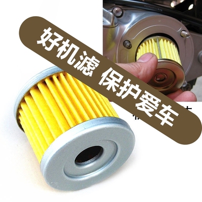 适用铃木摩托车机油滤芯EN125 150GN钻豹机滤蓝巨星海王星NK