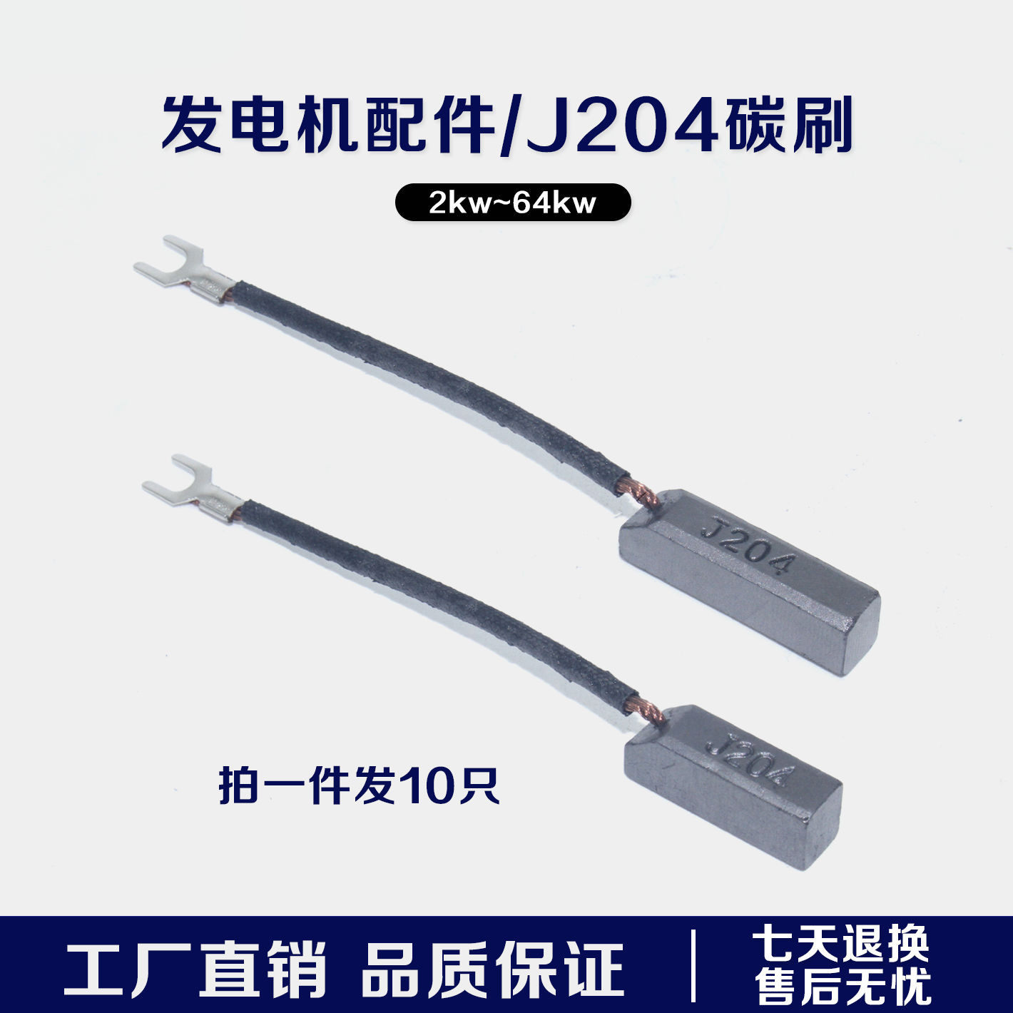 50kw柴油耐磨发电机碳刷图片