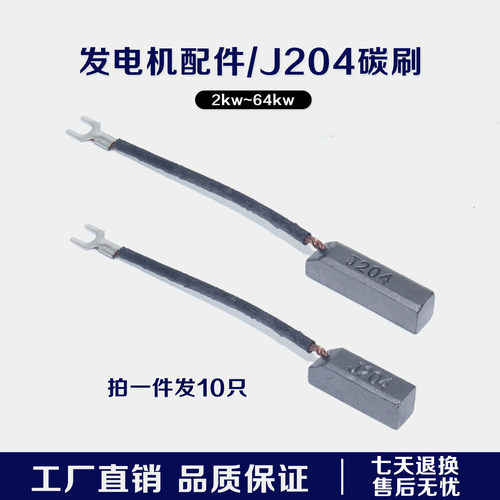 50kw柴油耐磨发电机碳刷