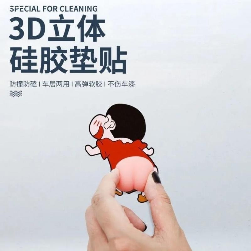 汽车车门防撞贴开门边条保护神器蜡笔小新屁股捏捏车后视镜防刮蹭