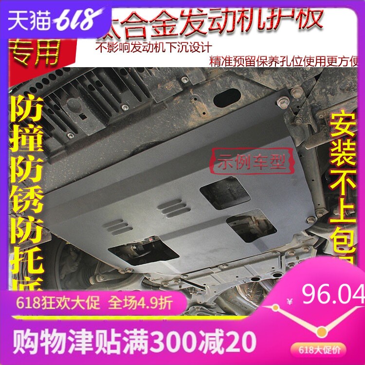 04 07 08 11 14 16 18 Honda New Fit engine Lower guard board Old style Flying degree Underbody Tailgatein the Car/Articles/Fitting/Refit , Auto Parts and Accessories , Underbody protection plate/Engine baffle  category - from Buy2taobao.com to provide professional Taobao agent buy service