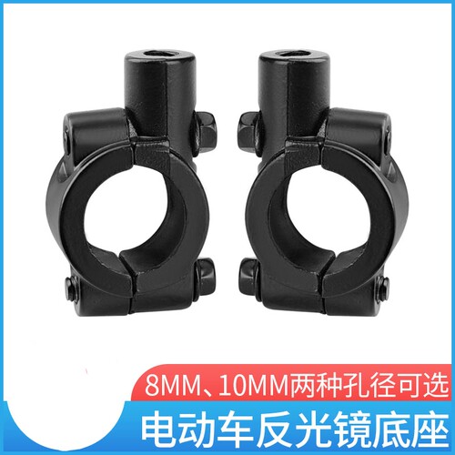 九号电动车A/B/C/E/N电动车镜座反光镜支架车把后视镜底座8毫米