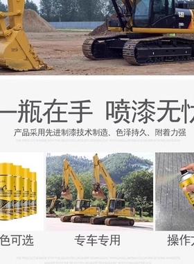 适用挖掘机卡特CAT黄色自喷漆手喷漆油漆卡特挖机适用喷漆手喷漆