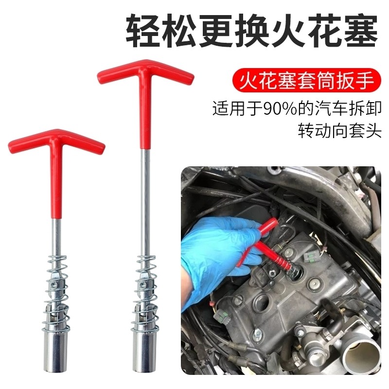 适配长城哈弗H6 H9 H8 H5 H3 H2 H1 火花塞套筒 扳手拆安装工具